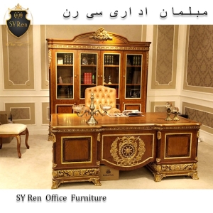 میز مدیریتی سلطنتی