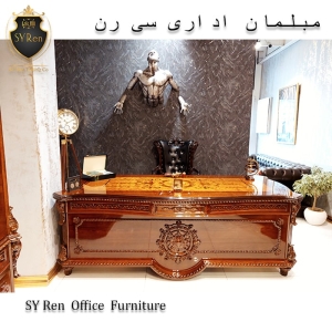 میز مدیریتی سلطنتی