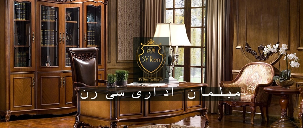 سبک مناسب تجهیزات اداری
