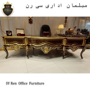 میز مدیریتی سلطنتی