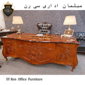 میز مدیریتی سلطنتی