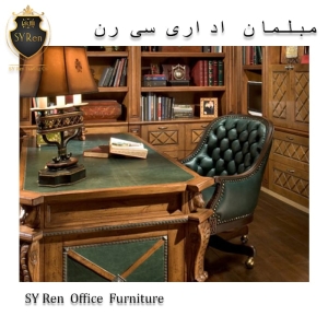 مبلمان اداری کلاسیک