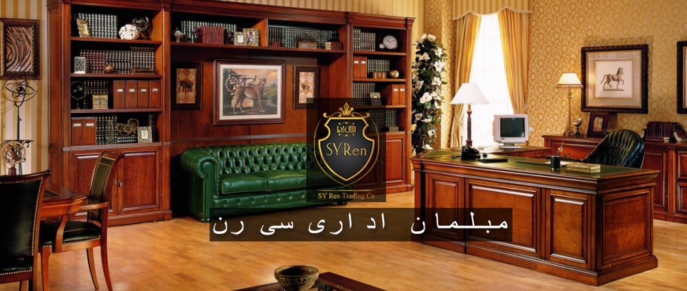 مبلمان اداری لاکچری سی رن