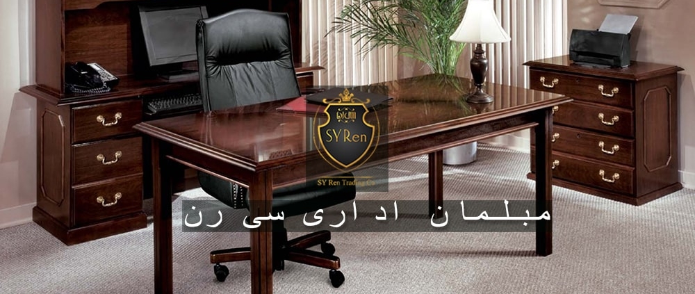 عناصر مهم مبلمان اداری