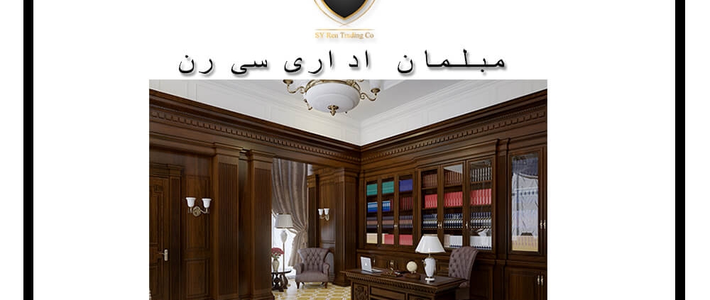 لوازم مبلمان اداری شامل چیست ؟