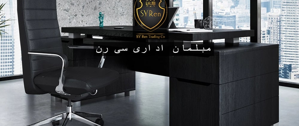 چیدمان مبلمان اداری مدرن