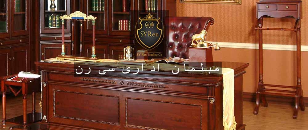 ست مبلمان اداری مدیریتی