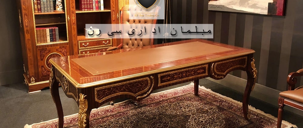 مبلمان اداری کلاسیک یا مدرن