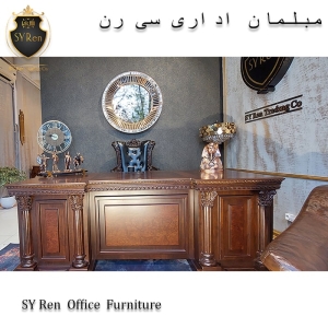 میز مدیریتی سلطنتی