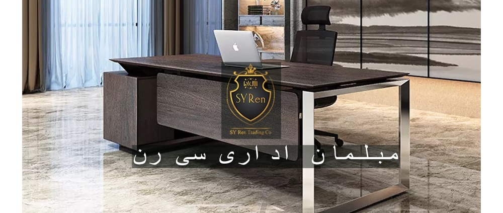 میز مدیریت مدرن