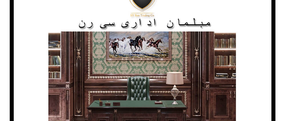 معرفی اقلام مبلمان اداری