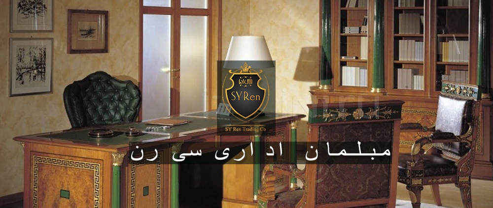 مبلمان اداری در سبک های مختلف